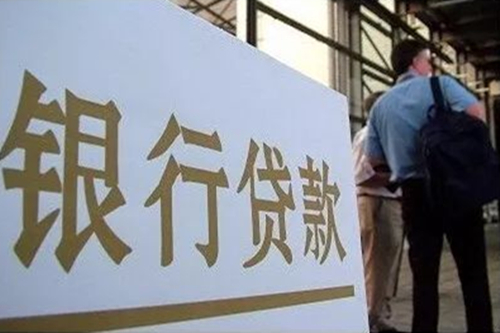 2021年銀行無抵押貸款審批