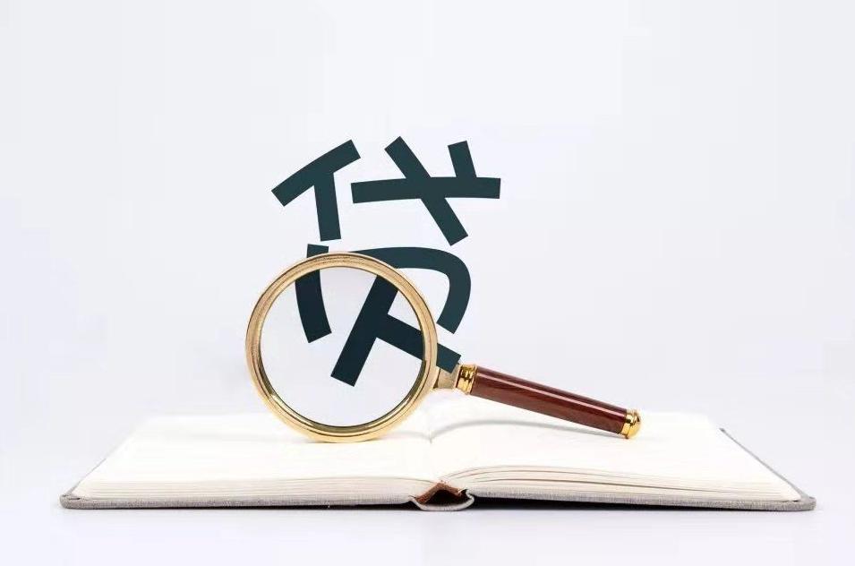 2021年如何申請(qǐng)農(nóng)村房屋抵押貸款
