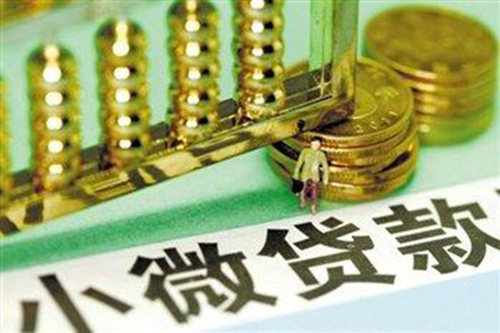 2021年查詢企業貸款額度