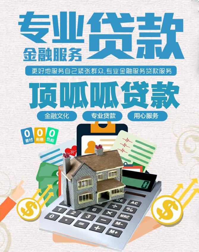 成都頂呱呱汽車抵押貸款
