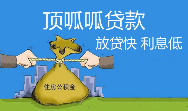 頂呱呱信用貸款