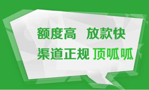 成都信用貸款辦理有哪些注意事項？