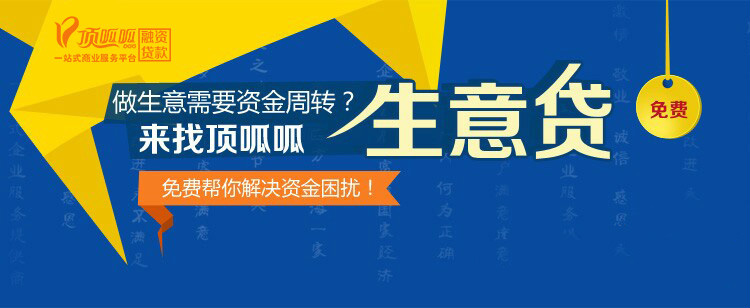 成都小微企業(yè)申請(qǐng)無(wú)息貸款需要什么材料?