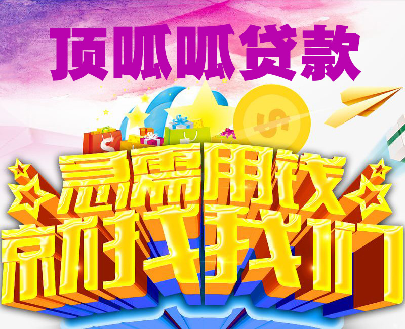 成都住房抵押消費(fèi)貸款需要滿(mǎn)足什么條件?