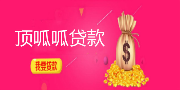成都公司申請經營類抵押貸款要符合哪些資質?