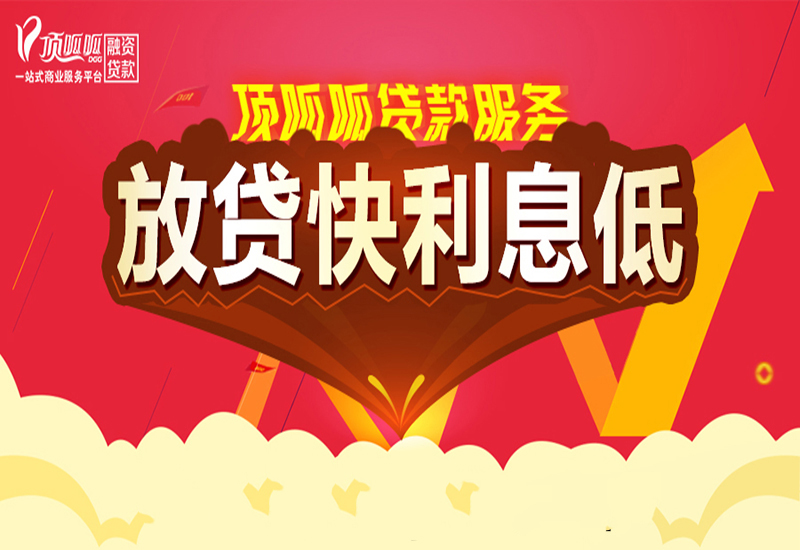 成都個人貸款的幾個常識有哪些？