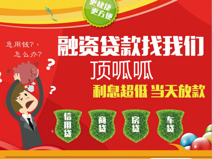 成都房屋抵押大家應(yīng)該怎么貸？